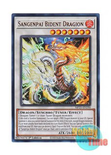 英語版 MP24-EN147 Trident Dragion トライデント・ドラギオン 