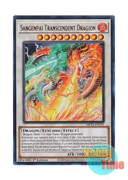 画像1: 英語版 MP25-EN191 Sangenpai Transcendent Dragion 燦幻超龍トランセンド・ドラギオン (ウルトラレア) 1st Edition