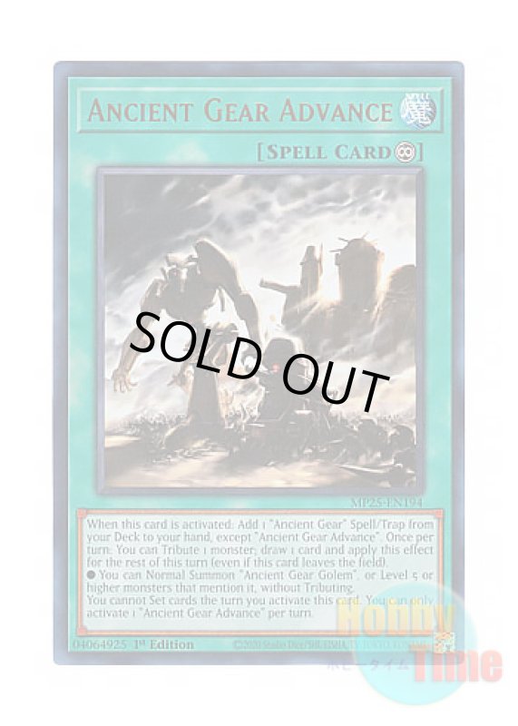 画像1: 英語版 MP25-EN194 Ancient Gear Advance 古代の進軍 (ウルトラレア) 1st Edition (1)