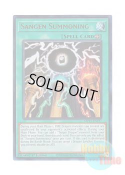 画像1: 英語版 MP25-EN197 Sangen Summoning 盃満ちる燦幻荘 (ウルトラレア) 1st Edition