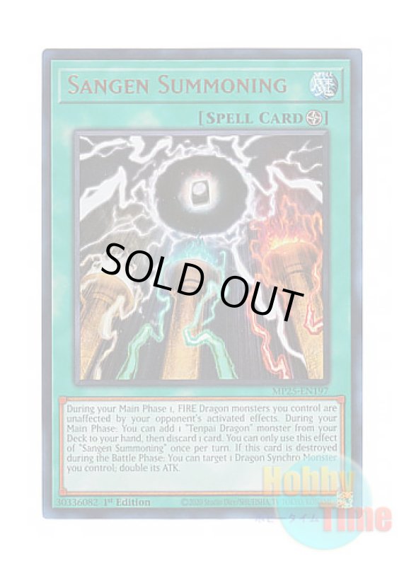 画像1: 英語版 MP25-EN197 Sangen Summoning 盃満ちる燦幻荘 (ウルトラレア) 1st Edition (1)