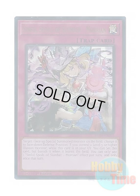 画像1: 英語版 MP25-EN202 Sinful Spoils of Slumber - Morrian 微睡の罪宝－モーリアン (ウルトラレア) 1st Edition (1)