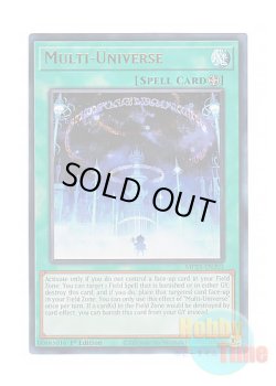 画像1: 英語版 MP25-EN203 Multi-Universe 多元宇宙 (ウルトラレア) 1st Edition