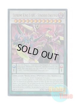 画像1: 英語版 MP25-EN207 Supreme King Z-ARC - Synchro Universe 覇王龍ズァーク－シンクロ・ユニバース (ウルトラレア) 1st Edition