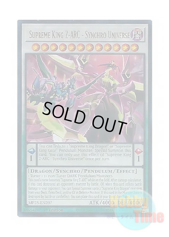画像1: 英語版 MP25-EN207 Supreme King Z-ARC - Synchro Universe 覇王龍ズァーク－シンクロ・ユニバース (ウルトラレア) 1st Edition (1)