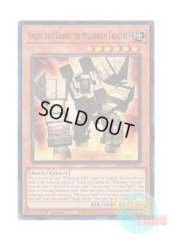 画像1: 英語版 MP25-EN208 Golem that Guards the Millennium Treasures 千年の宝を守りしゴーレム (ウルトラレア) 1st Edition