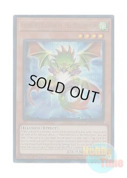 画像1: 英語版 MP25-EN210 Fiend Reflection of the Millennium ミレニアム・アブソリューター (ウルトラレア) 1st Edition