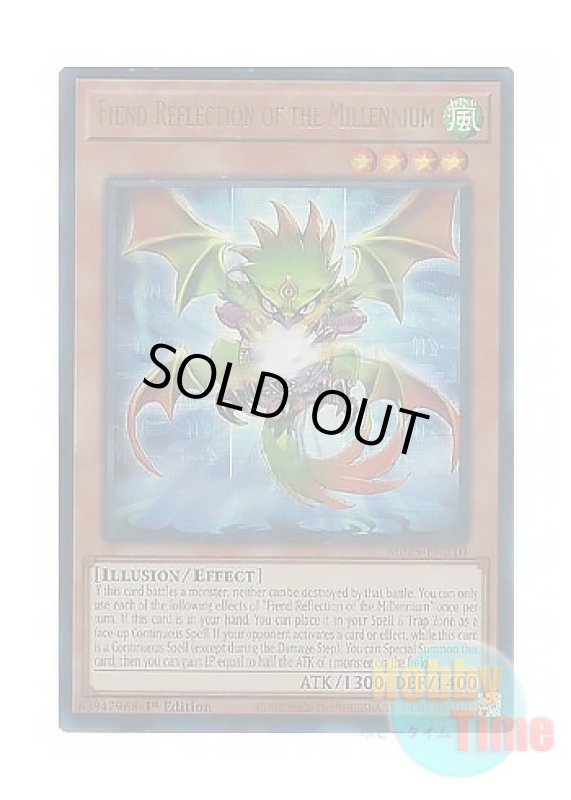 画像1: 英語版 MP25-EN210 Fiend Reflection of the Millennium ミレニアム・アブソリューター (ウルトラレア) 1st Edition (1)