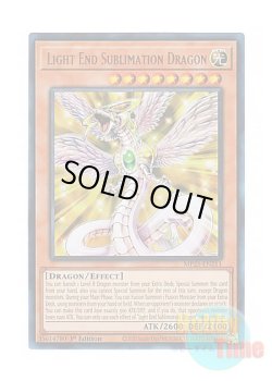 画像1: 英語版 MP25-EN211 Light End Sublimation Dragon 光と昇華の竜 (ウルトラレア) 1st Edition
