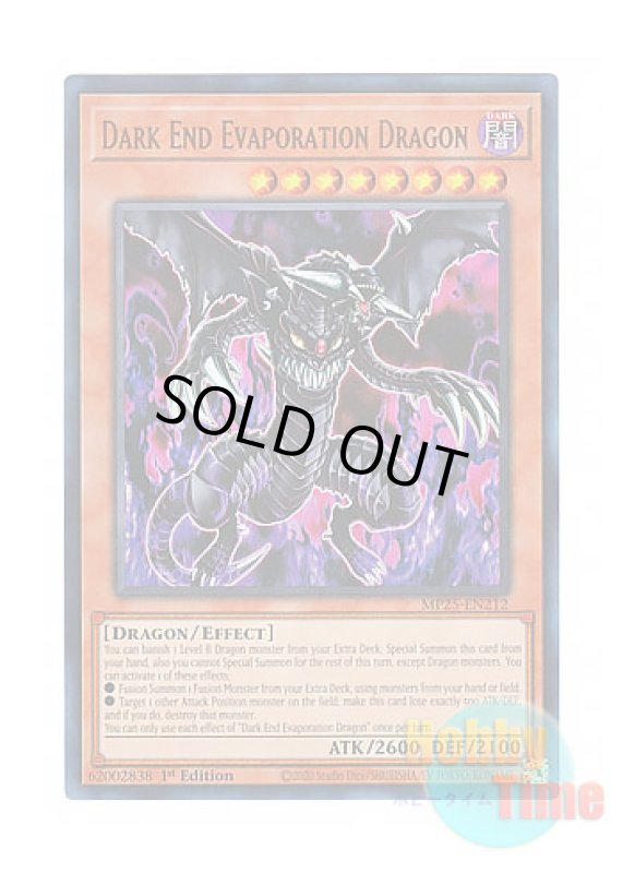 画像1: 英語版 MP25-EN212 Dark End Evaporation Dragon 闇と消滅の竜 (ウルトラレア) 1st Edition (1)