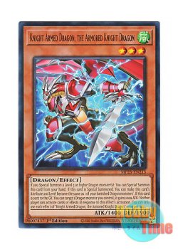 画像1: 英語版 MP25-EN213 Knight Armed Dragon, the Armored Knight Dragon 鎧騎士竜－ナイト・アームド・ドラゴン－ (ウルトラレア) 1st Edition