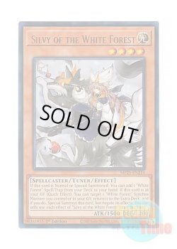 画像1: 英語版 MP25-EN214 Silvy of the White Forest 白き森のシルヴィ (ウルトラレア) 1st Edition