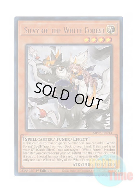 画像1: 英語版 MP25-EN214 Silvy of the White Forest 白き森のシルヴィ (ウルトラレア) 1st Edition (1)