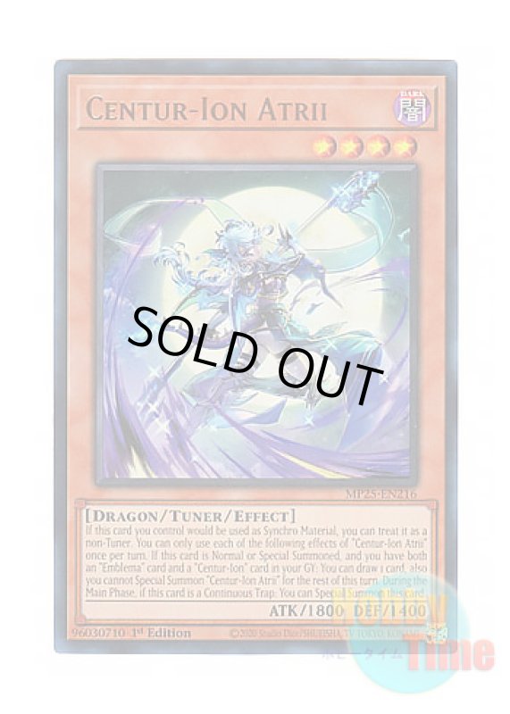 画像1: 英語版 MP25-EN216 Centur-Ion Atrii 竜騎士アトリィ (ウルトラレア) 1st Edition (1)