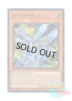 画像1: 英語版 MP25-EN217 Drytron Nu II 竜輝巧－νII (ウルトラレア) 1st Edition