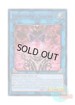 画像1: 英語版 MP25-EN223 Fiendsmith's Sequence 刻まれし魔の大聖棺 (ウルトラレア) 1st Edition