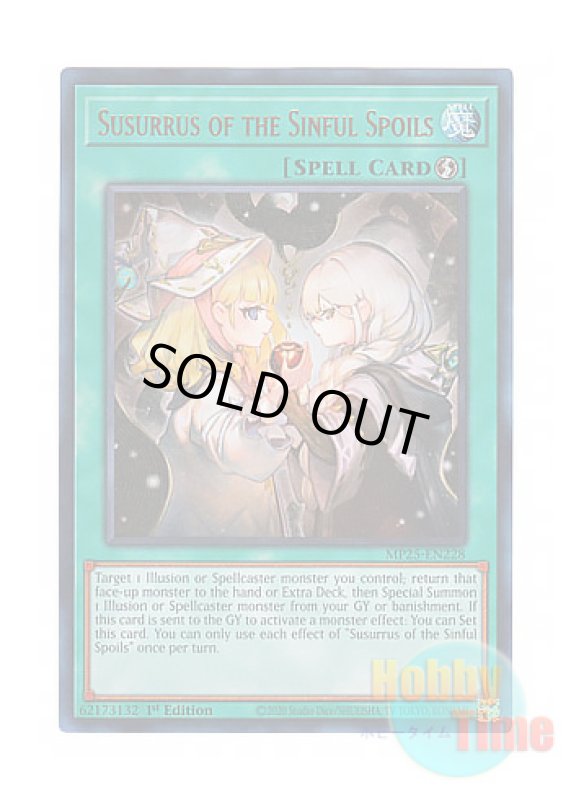 画像1: 英語版 MP25-EN228 Susurrus of the Sinful Spoils 罪宝の囁き (ウルトラレア) 1st Edition (1)