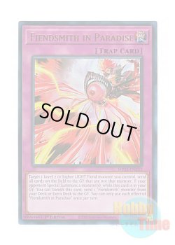 画像1: 英語版 MP25-EN232 Fiendsmith in Paradise 刻まれし魔の楽園 (ウルトラレア) 1st Edition
