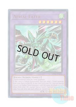 画像1: 英語版 MP25-EN234 Aerial Eater エアリアル・イーター (ウルトラレア) 1st Edition