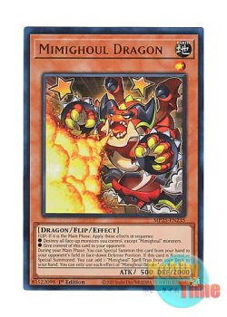 画像1: 英語版 MP25-EN235 Mimighoul Dragon ミミグル・ドラゴン (ウルトラレア) 1st Edition