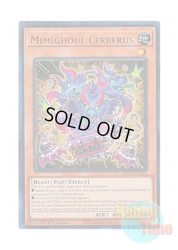 画像1: 英語版 MP25-EN236 Mimighoul Cerberus ミミグル・ケルベロス (ウルトラレア) 1st Edition (1)
