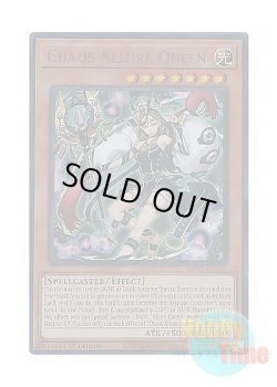 画像1: 英語版 MP25-EN242 Chaos Allure Queen 混沌なる魅惑の女王 (ウルトラレア) 1st Edition