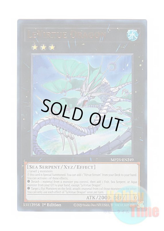 画像1: 英語版 MP25-EN249 LeVirtue Dragon リヴァーチュ・ドラゴン (ウルトラレア) 1st Edition (1)