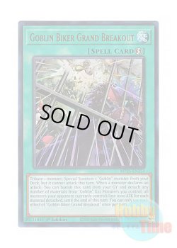 画像1: 英語版 MP25-EN251 Goblin Biker Grand Breakout 百鬼羅刹大収監 (ウルトラレア) 1st Edition