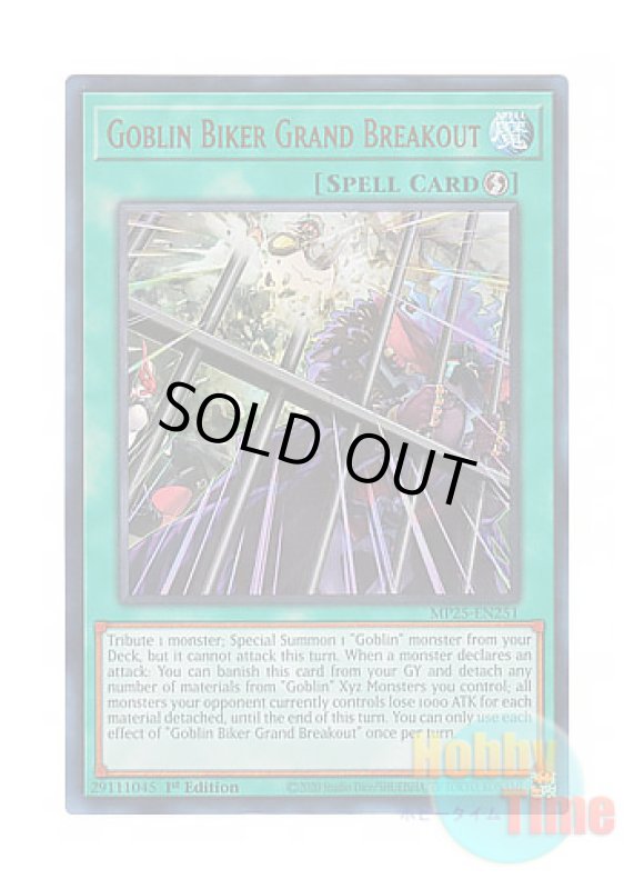 画像1: 英語版 MP25-EN251 Goblin Biker Grand Breakout 百鬼羅刹大収監 (ウルトラレア) 1st Edition (1)