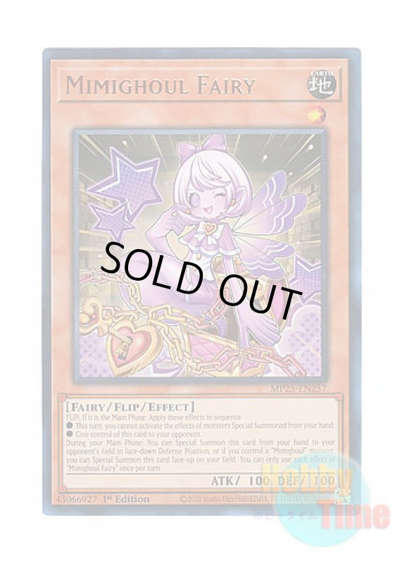 画像1: 英語版 MP25-EN257 Mimighoul Fairy ミミグル・フェアリー (ウルトラレア) 1st Edition (1)