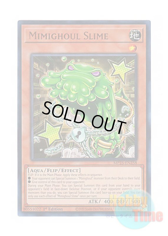 画像1: 英語版 MP25-EN258 Mimighoul Slime ミミグル・スライム (ウルトラレア) 1st Edition (1)
