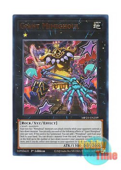 画像1: 英語版 MP25-EN259 Giant Mimighoul ジャイアント・ミミグル (ウルトラレア) 1st Edition