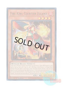 画像1: 英語版 MP25-EN262 Fire King Courtier Ulcanix 炎王妃 ウルカニクス (ウルトラレア) 1st Edition
