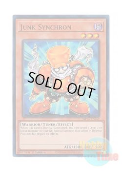 画像1: 英語版 MP25-EN269 Junk Synchron ジャンク・シンクロン (ウルトラレア) 1st Edition