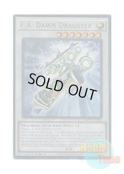 画像1: 英語版 MP25-EN284 F.A. Dawn Dragster F.A.ライトニングマスター (ウルトラレア) 1st Edition