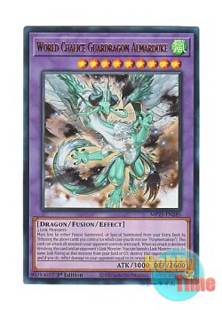 画像1: 英語版 MP25-EN285 World Chalice Guardragon Almarduke 星杯の守護竜アルマドゥーク (ウルトラレア) 1st Edition