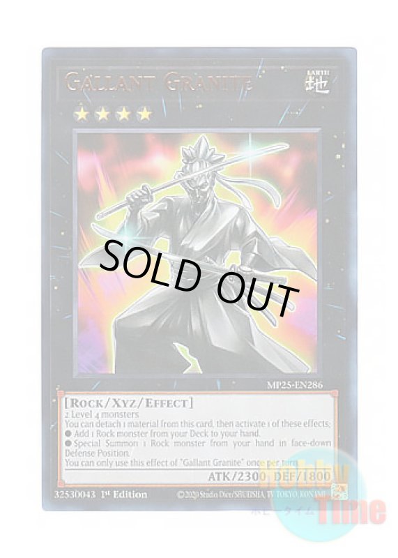 画像1: 英語版 MP25-EN286 Gallant Granite 御影志士 (ウルトラレア) 1st Edition (1)
