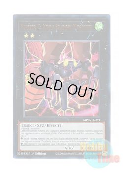 画像1: 英語版 MP25-EN291 Number 2: Ninja Shadow Mosquito No.2 蚊学忍者シャドー・モスキート (ウルトラレア) 1st Edition