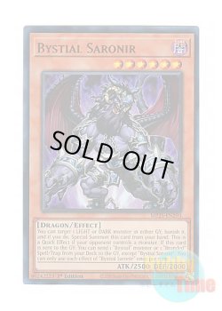 画像1: 英語版 MP25-EN293 Bystial Saronir 深淵の獣サロニール (ウルトラレア) 1st Edition