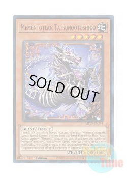 画像1: 英語版 MP25-EN294 Mementotlan Tatsunootoshigo メメント・シーホース (ウルトラレア) 1st Edition