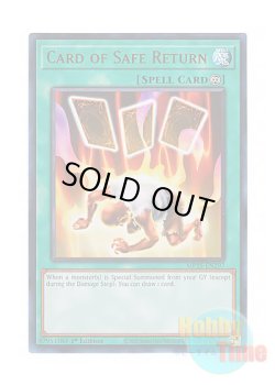 画像1: 英語版 MP25-EN297 Card of Safe Return 生還の宝札 (ウルトラレア) 1st Edition