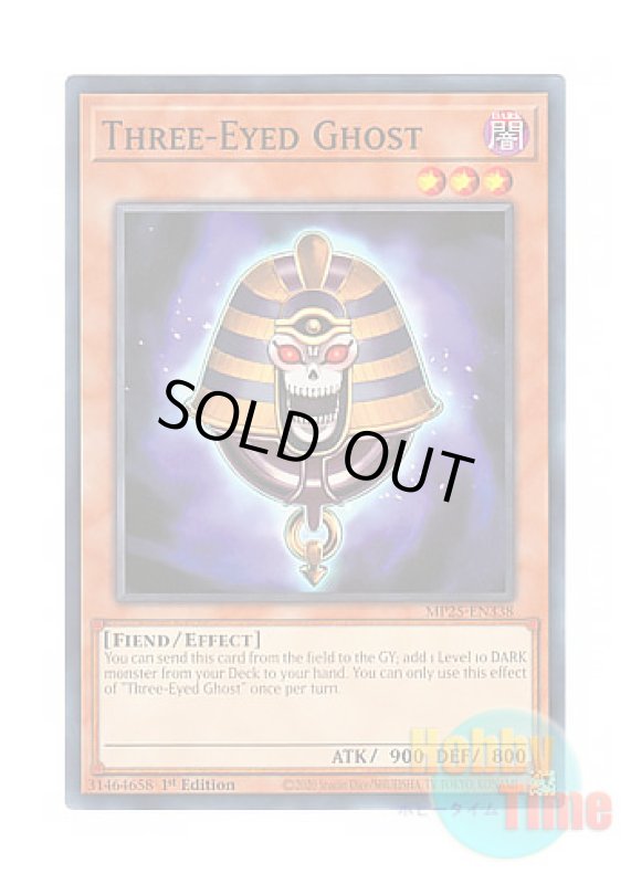 画像1: 英語版 MP25-EN338 Three-Eyed Ghost 三眼の死霊 (ノーマル) 1st Edition (1)