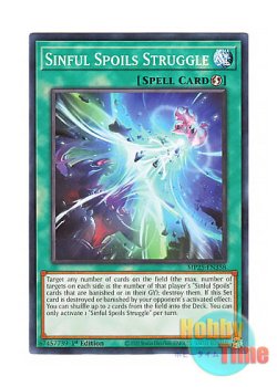画像1: 英語版 MP25-EN358 Sinful Spoils Struggle 罪宝合戦 (ノーマル) 1st Edition