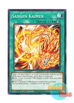 画像1: 英語版 MP25-EN359 Sangen Kaimen 燦幻開門 (ノーマル) 1st Edition