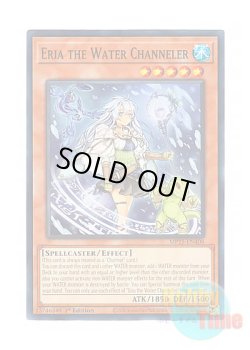 画像1: 英語版 MP25-EN408 Eria the Water Channeler 水霊媒師エリア (ノーマル) 1st Edition