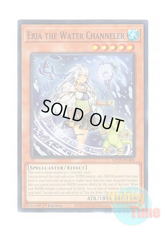 画像1: 英語版 MP25-EN408 Eria the Water Channeler 水霊媒師エリア (ノーマル) 1st Edition (1)