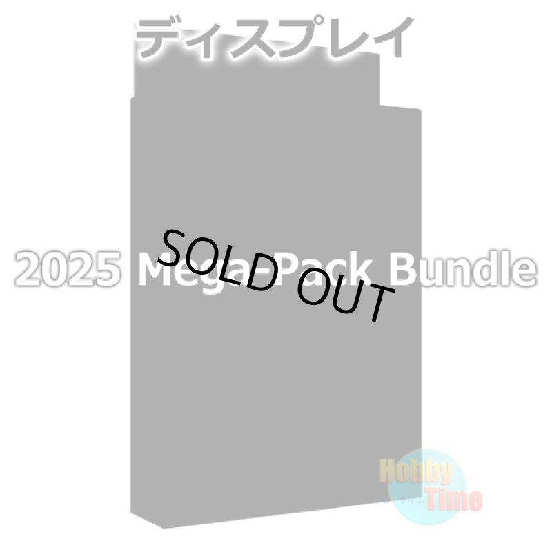 画像1: ★ ディスプレイ ★英語版 2025 Mega-Pack Bundle 2025メガパックバンドル 1st Edition (1)