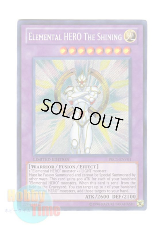 画像1: 英語版 PRC1-ENV01 Elemental HERO The Shining Ｅ・ＨＥＲＯ Ｔｈｅ シャイニング (シークレットレア) Limited Edition (1)