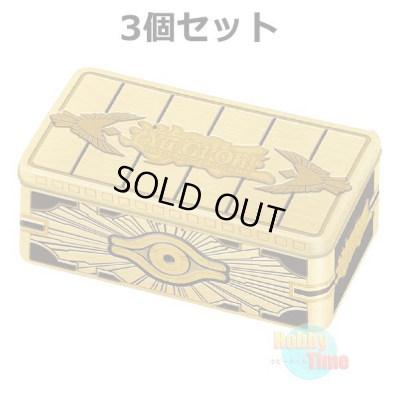 画像1: ★ 3個セット ★英語版 2019 Gold Sarcophagus Tin 2019ゴールド・サルコファガス・ティン (1)