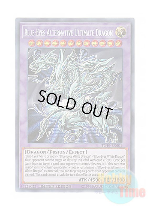 画像1: 英語版 TN19-EN001 Blue-Eyes Alternative Ultimate Dragon 青眼の究極亜竜 (プリズマティックシークレットレア) Limited Edition (1)